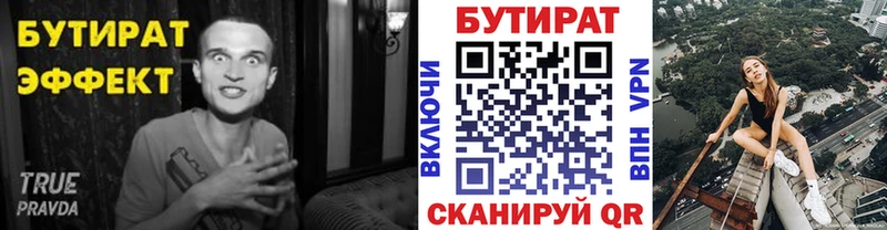 БУТИРАТ GHB  что такое наркотик  Нижний Ломов 