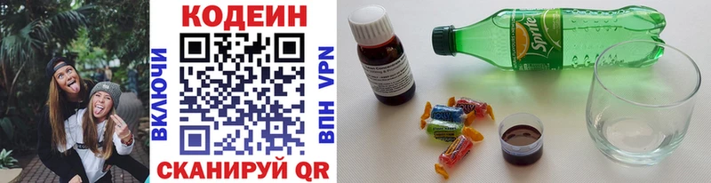 Кодеиновый сироп Lean Purple Drank  Нижний Ломов 