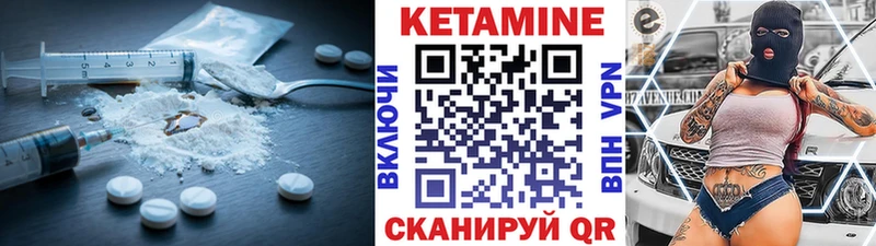 Кетамин VHQ  Нижний Ломов 