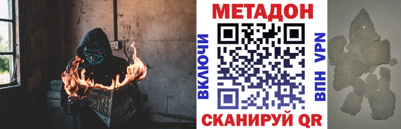 купить Нижний Ломов МЕТАДОН methadone